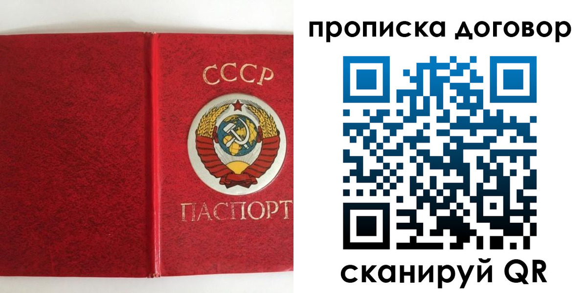 где прописаться в Семилуках