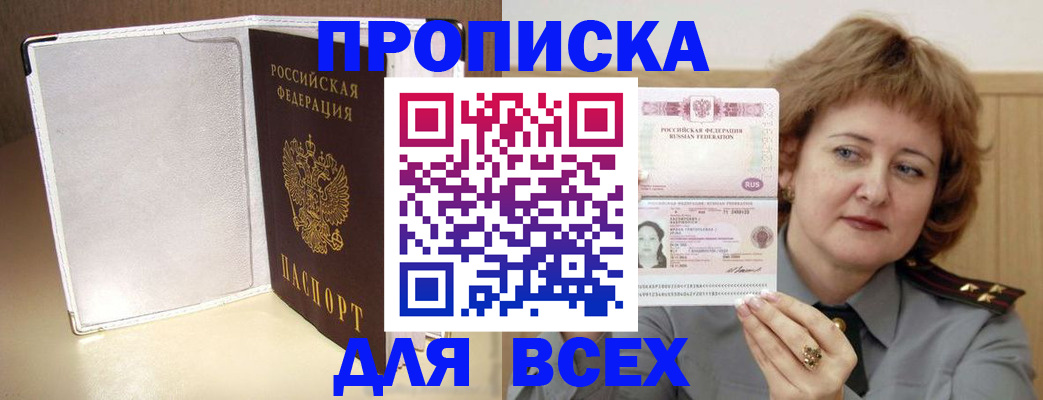 временная регистрация для всех в Семилуках