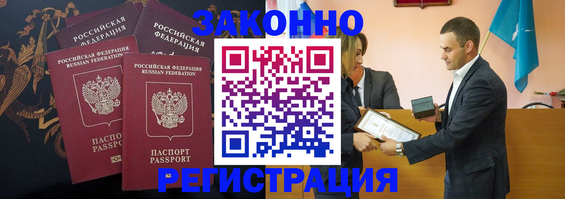 прописка штамп в Семилуках